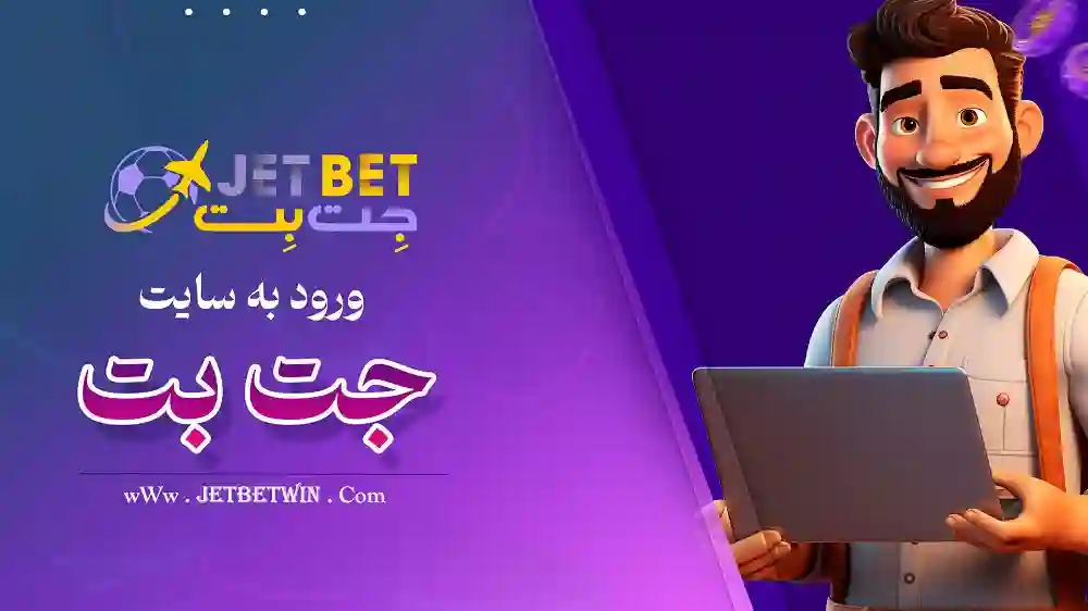 Why Jetbet Betting Site is the Go-To Platform for Online Gamblers